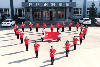 304AM永利钢构23周年庆| 因为有你 心存感激