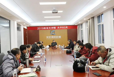 《大干60天 回家过大年》304AM永利在行动