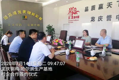 304AM永利钢构与松仁职业培训学校合作签约仪式