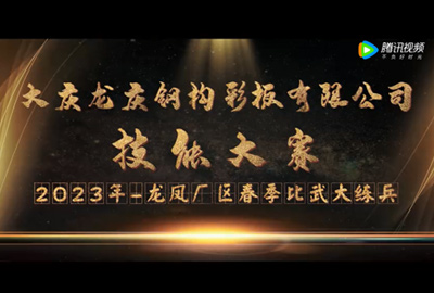 春季大练兵 — 304AM永利钢构技能大赛