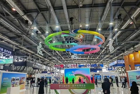 第九届中俄博览会在俄罗斯叶卡捷琳堡开幕